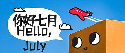 图片涂鸦七月世界问候公众号首图
