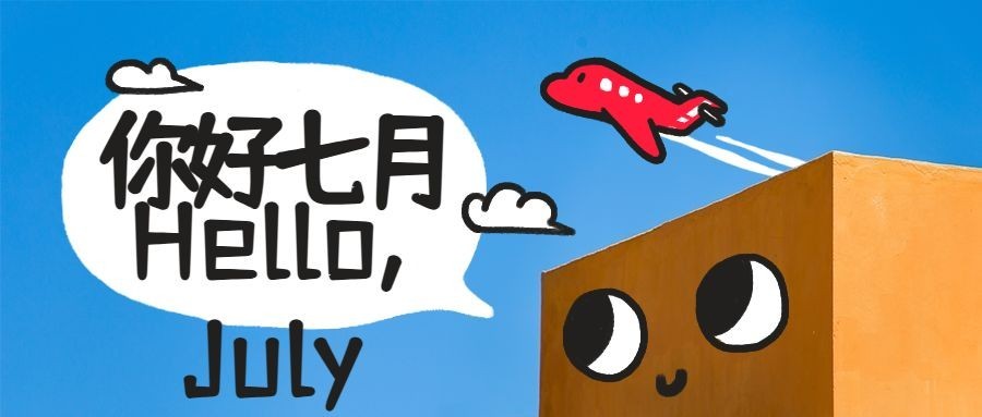 图片涂鸦七月世界问候公众号首图