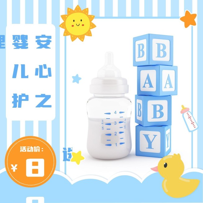 晒产品展示母婴亲子可爱方形海报预览效果