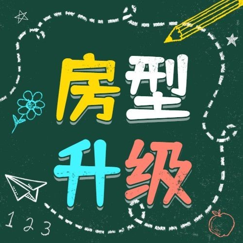 旅游酒店促销卡通公众号次图预览效果