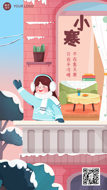 小寒节气祝福冬日下雪手机海报预览效果