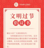 模板缩略图