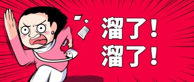 春节趣味网络话题公众号首图