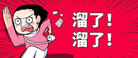 春节趣味网络话题公众号首图