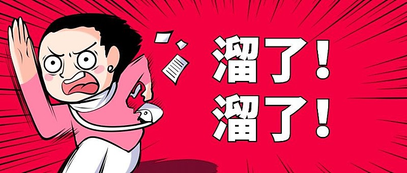 春节趣味网络话题公众号首图