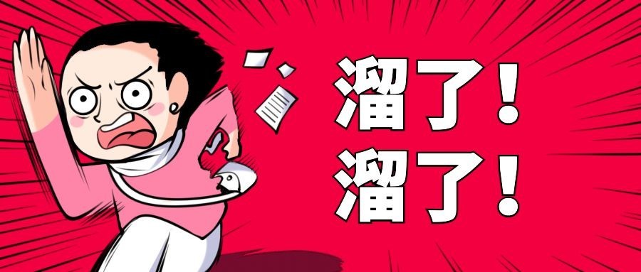 春节趣味网络话题公众号首图