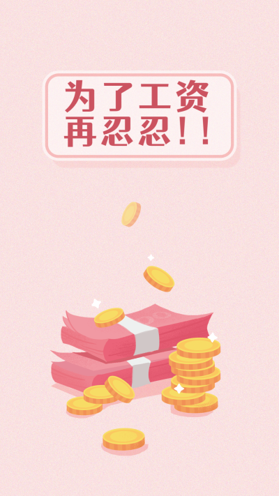 微商趣味聊天背景图