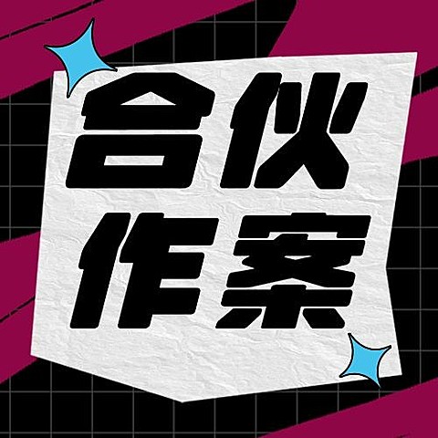 企业春季招聘潮酷风公众号次图