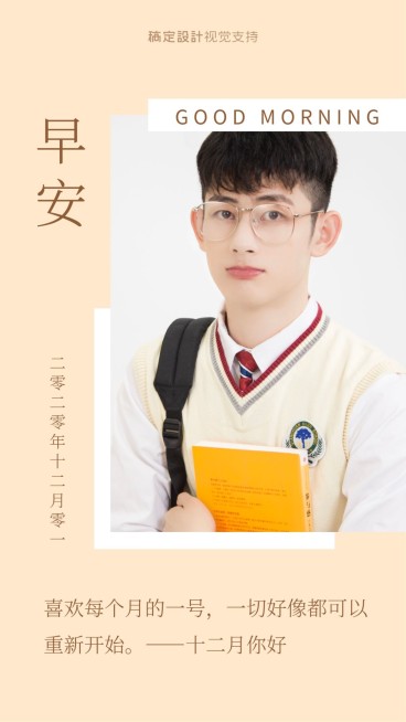 文艺清新早安晚安语录日签明星应援预览效果