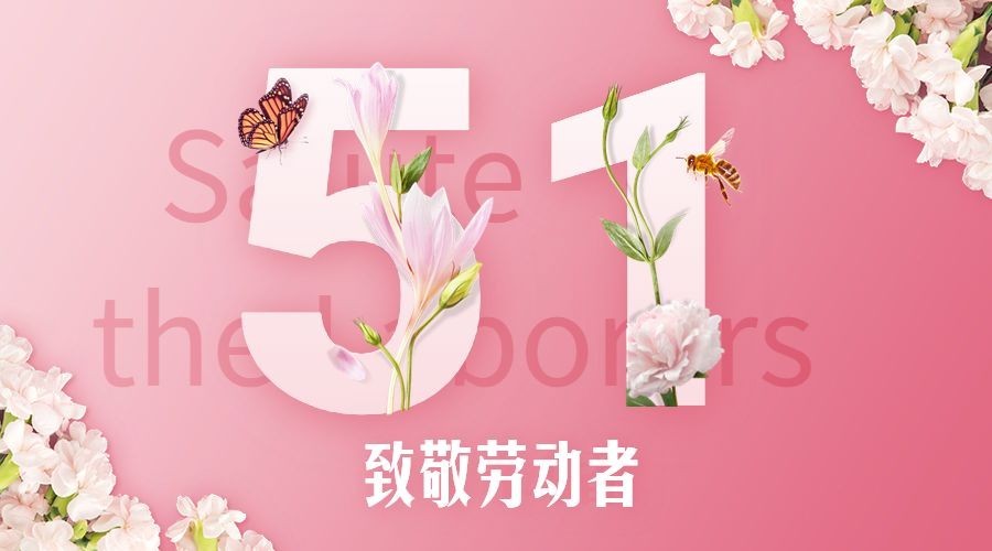 劳动节节日祝福唯美横版贺卡海报预览效果
