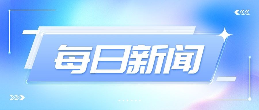 轻透几何风大字通知公众号首图预览效果
