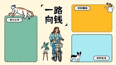 文艺插画打工人电脑桌面分区壁纸