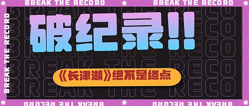 醒目大字娱乐吃瓜公众号首图