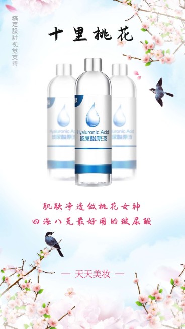 美容护肤简约古风产品展示预览效果