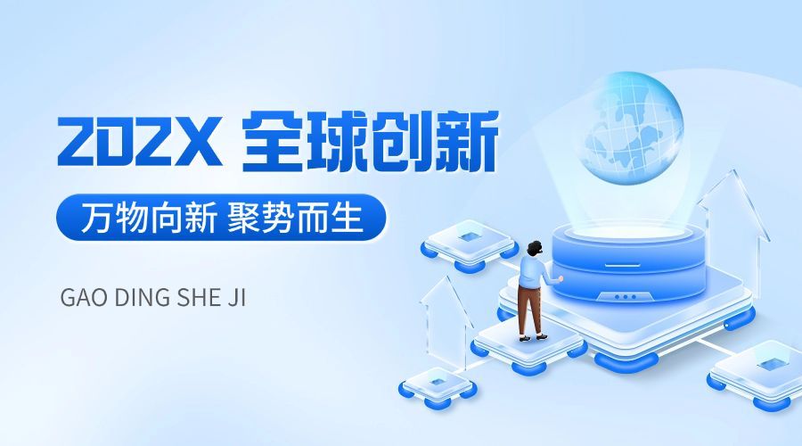 人工智能数字科技简约科技活动banner预览效果