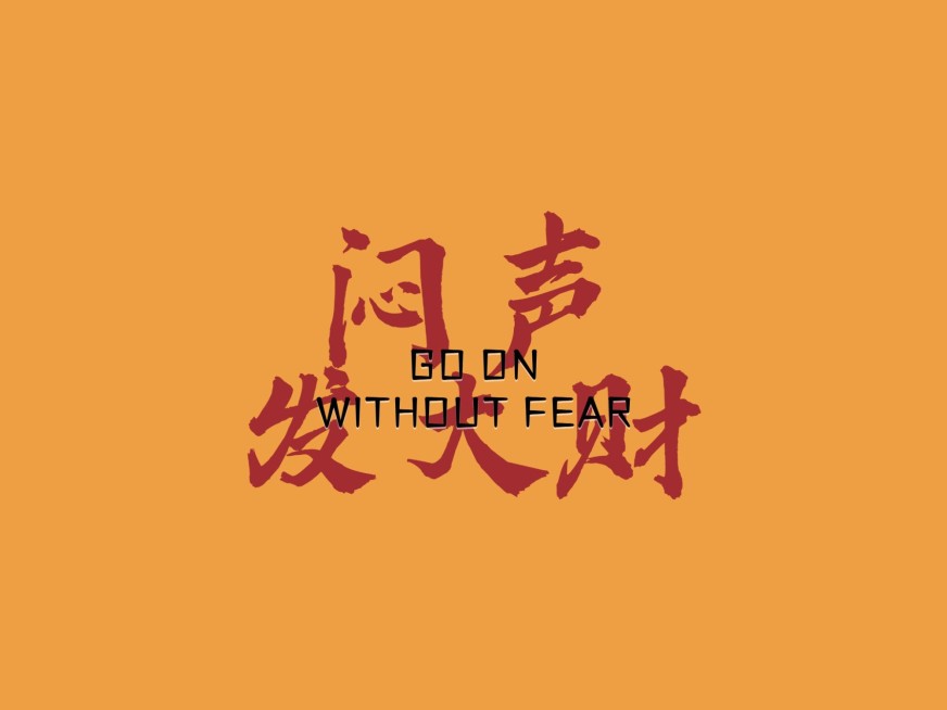 趣味大字社畜IPAD平板壁纸预览效果