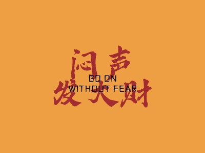 趣味大字社畜IPAD平板壁纸
