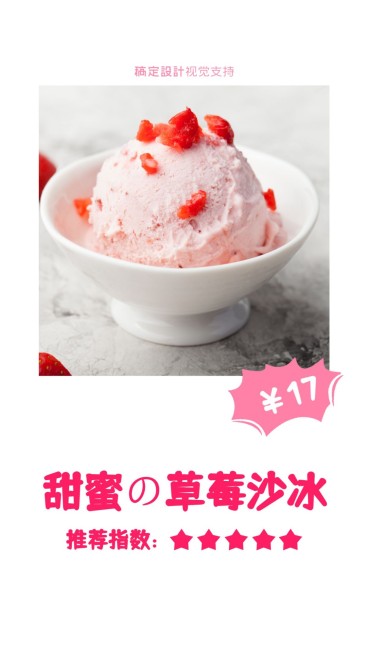 好物种草产品展示推荐抖音素材预览效果