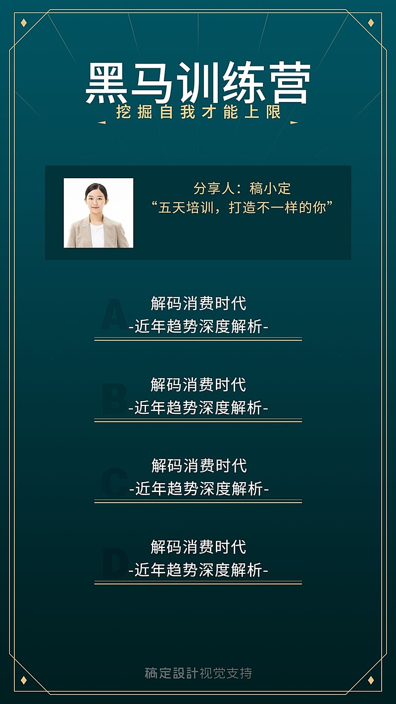 微商开课培训课程大纲