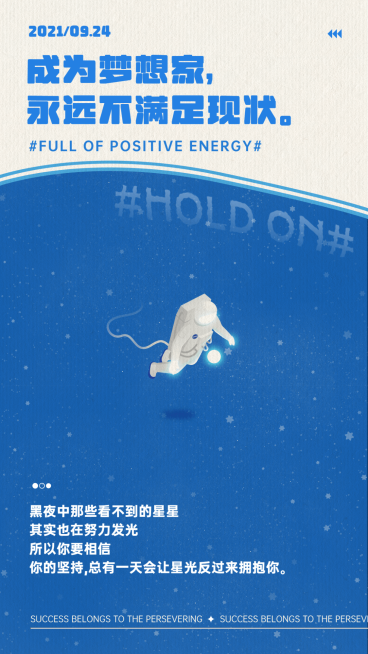 清新极简风手绘正能量语录预览效果