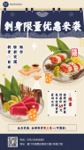 模板缩略图