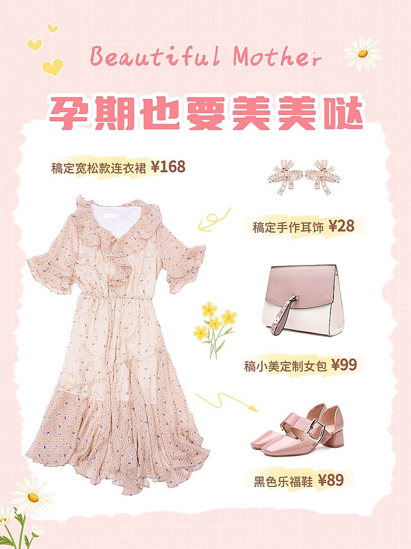 微商母婴亲子服饰产品营销展示可爱少女风小红书配图