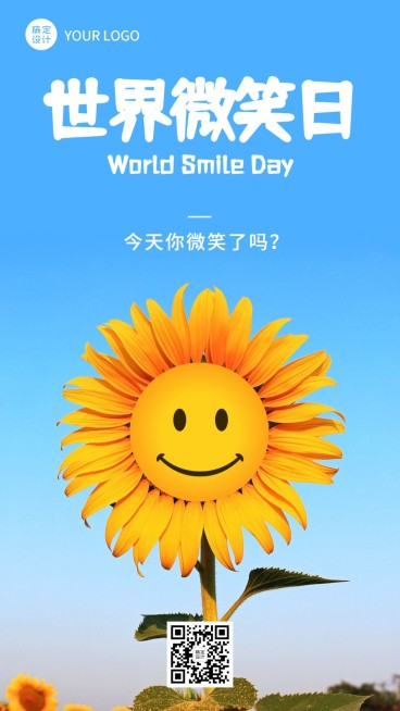 世界微笑日创意笑脸向日葵手机海报预览效果