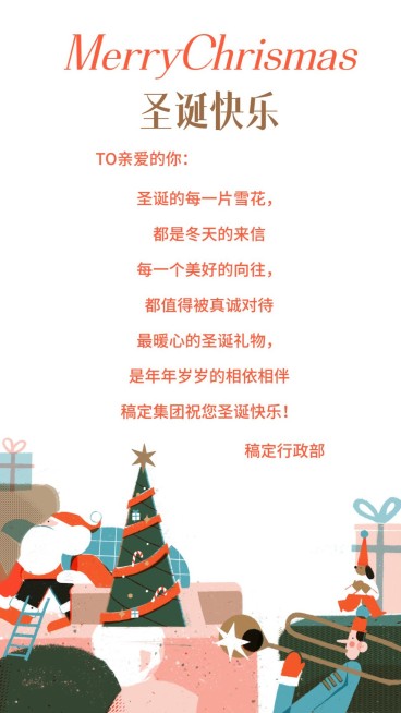 圣诞节贺卡复古扁平插画祝福海报预览效果