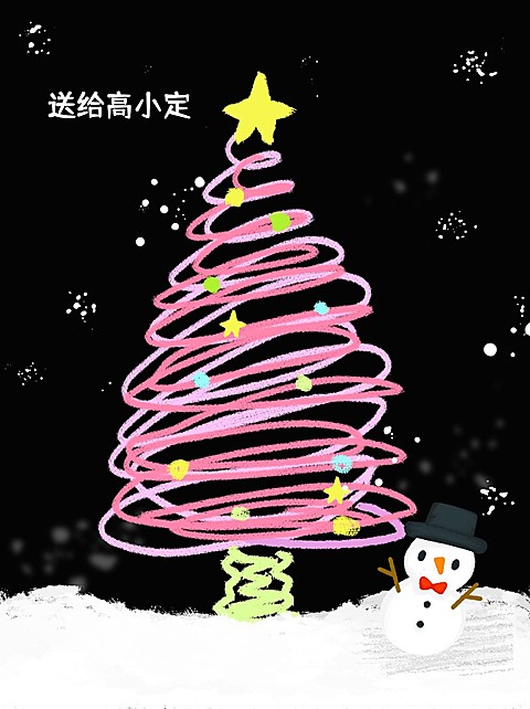 圣诞圣诞树送你一棵颗圣诞树创意小红书配图