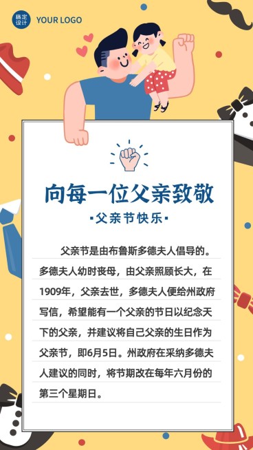 父亲节感谢父亲信纸贺卡手机海报预览效果