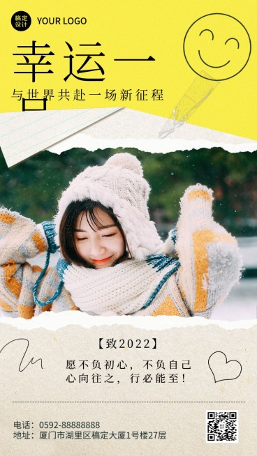 一月文艺渐变晒照手机海报预览效果