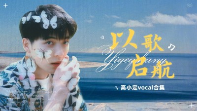 影视混剪明星饭制横版视频封面