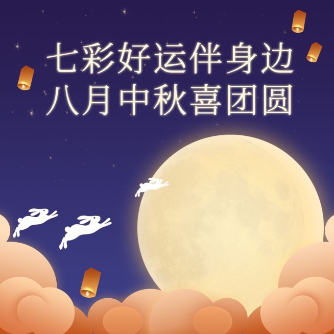 中秋节手绘卡通祝福氛围方图海报预览效果