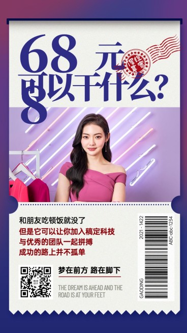微商招募系列海报招代理预览效果