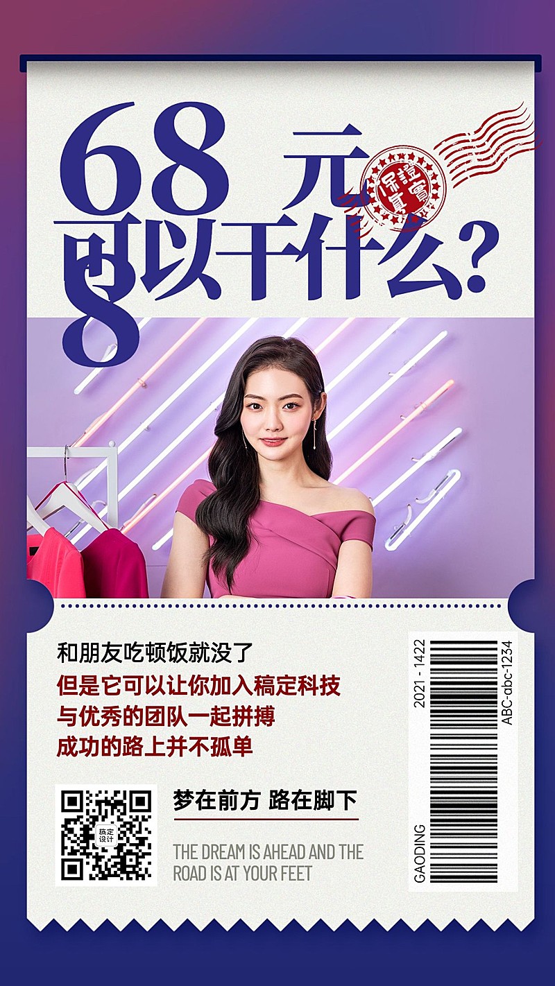 微商招募系列海报招代理