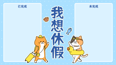 趣味插画打工人电脑分区桌面壁纸