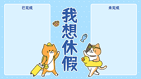 趣味插画打工人电脑分区桌面壁纸