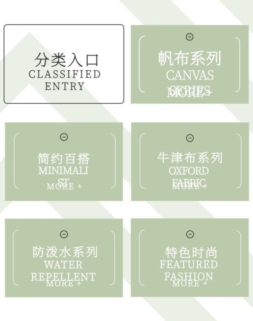 小清新/绿色分类入口预览效果