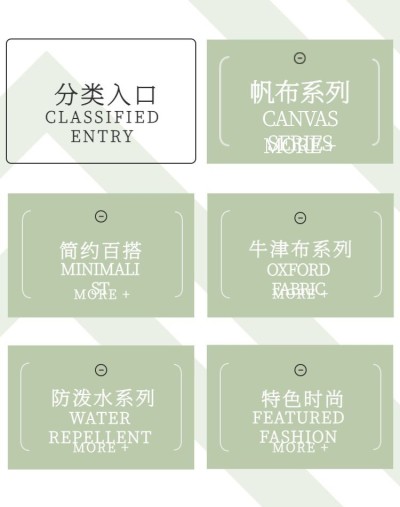 小清新/绿色分类入口