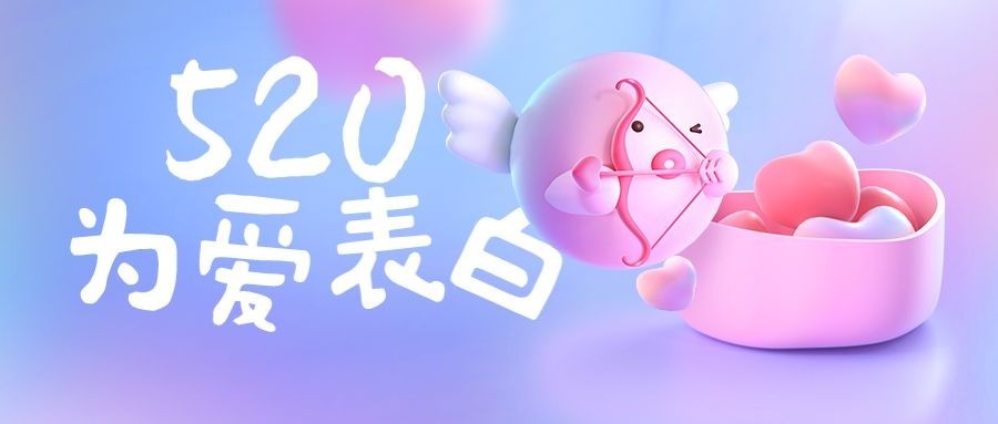 520情人节告白卡通可爱C4D首图预览效果