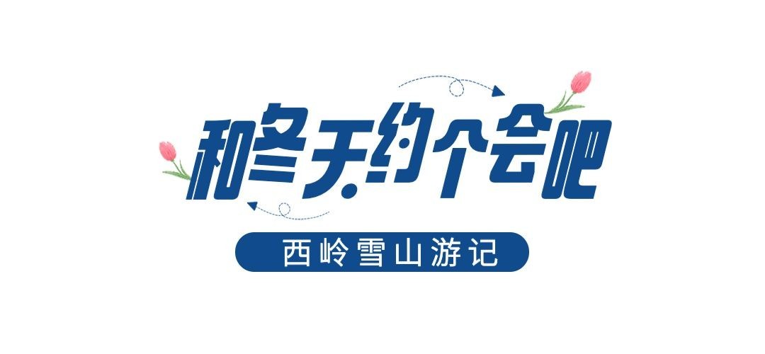 旅游出行旅游记录简约文章标题预览效果