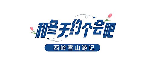 旅游出行旅游记录简约文章标题