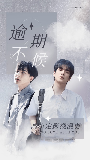 明星影视混剪竖版视频封面