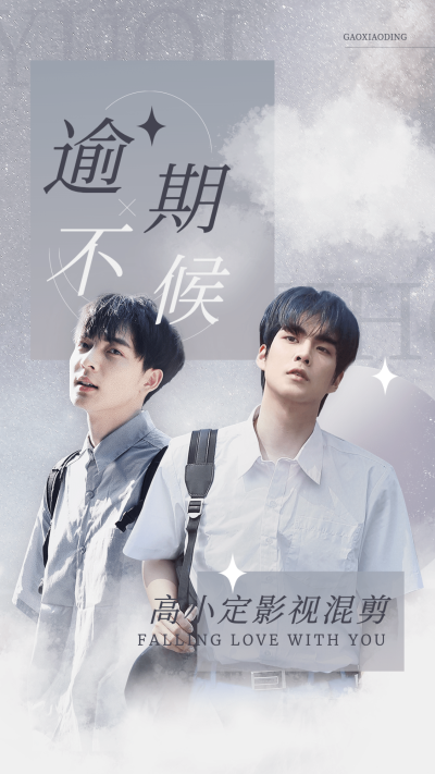 明星影视混剪竖版视频封面