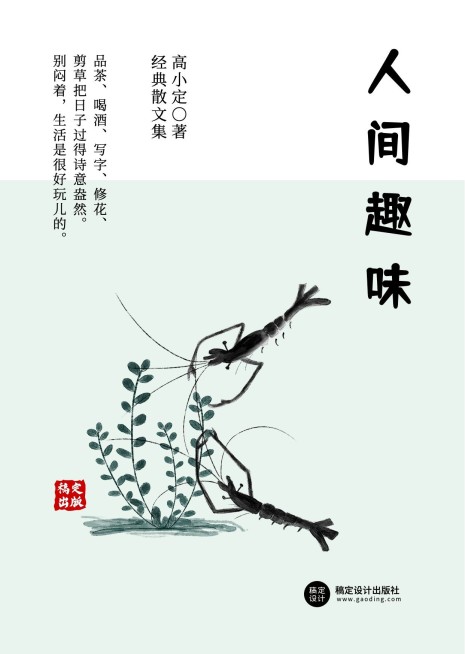 散文精选文艺书籍封面预览效果