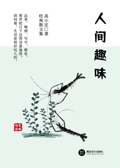 散文精选文艺书籍封面