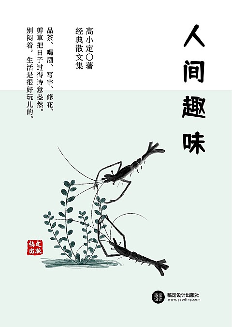 散文精选文艺书籍封面