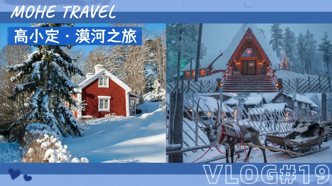 旅游出行记录实景清新横版视频封面预览效果