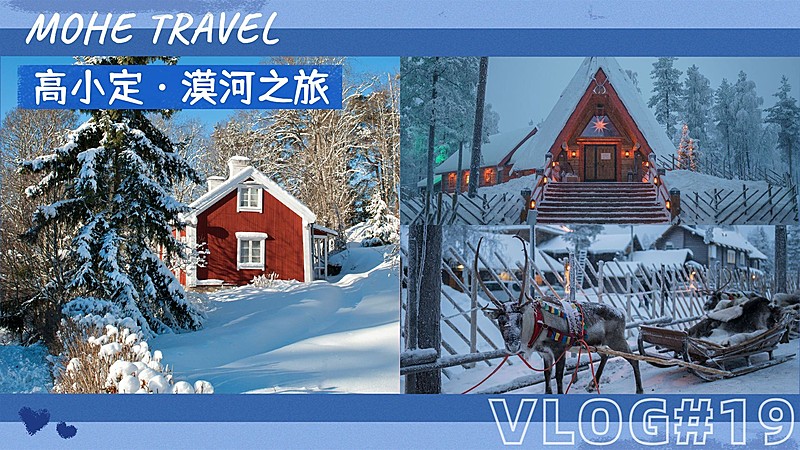 旅游出行记录实景清新横版视频封面