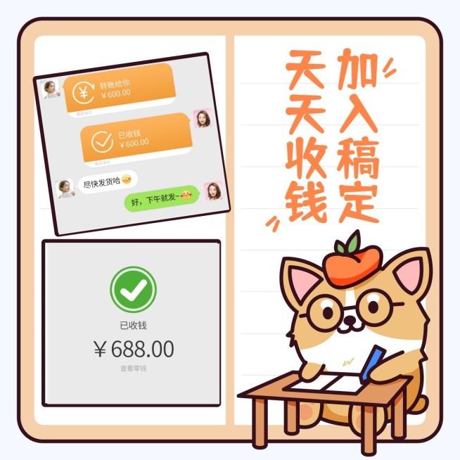 萌宠晒单手绘收钱小狗卡通创意预览效果